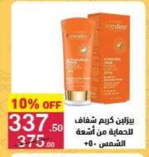 العناية بالوجه والبشرة in محمود الفار, Egypt Offers - Egypt واقي شمس available at محمود الفار in Egypt - القاهرة