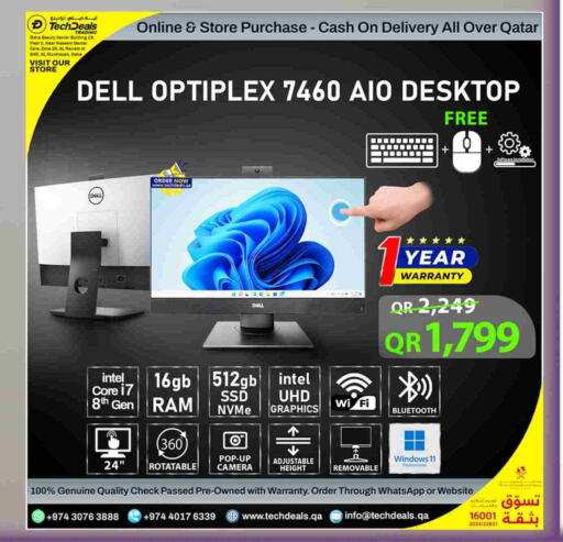 ديل كمبيوتر مكتبي available at تك ديلس ترادينغ in قطر - الضعاين