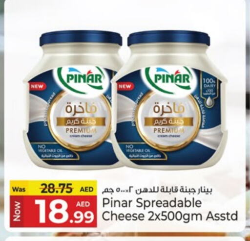 جبنة و كريم in كنز هايبرماركت, UAE Offers - الإمارات العربية المتحدة بينار جبنة كريمية available at كنز هايبرماركت in الإمارات العربية المتحدة , الامارات - الشارقة / عجمان