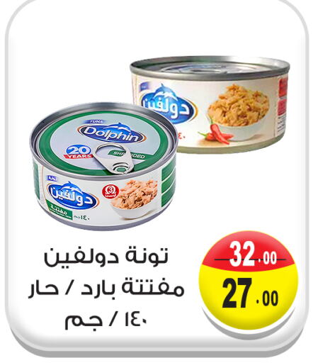 Canned & Packeted in Ghoneim Market , Egypt Offers - Egypt Tuna - Canned available at Ghoneim Market in Egypt - Cairo