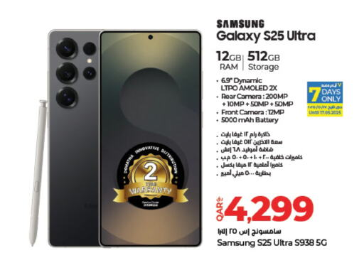 SAMSUNG S25 available at LuLu Hypermarket in Qatar - Doha