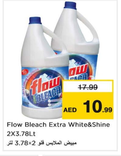 غسل الملابس in نستو هايبرماركت, UAE Offers - الإمارات العربية المتحدة فلو منظف available at نستو هايبرماركت in الإمارات العربية المتحدة , الامارات - الشارقة / عجمان