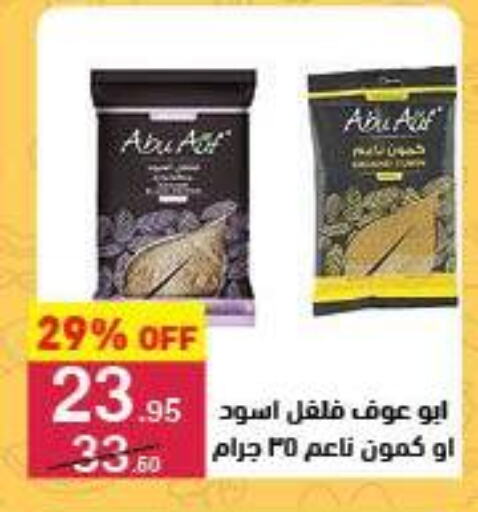 available at محمود الفار in Egypt - القاهرة