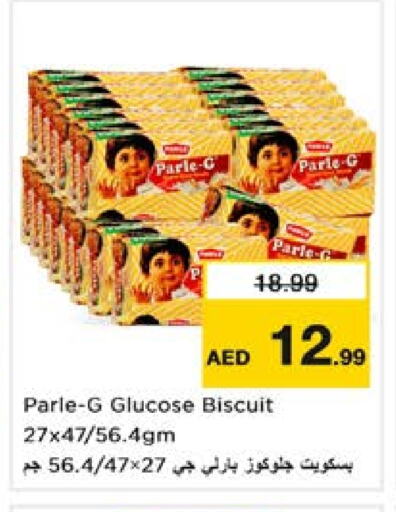 البسكويت in نستو هايبرماركت, UAE Offers - الإمارات العربية المتحدة available at نستو هايبرماركت in الإمارات العربية المتحدة , الامارات - الشارقة / عجمان