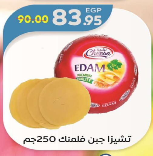 Edam available at Zaher Dairy in Egypt - Cairo