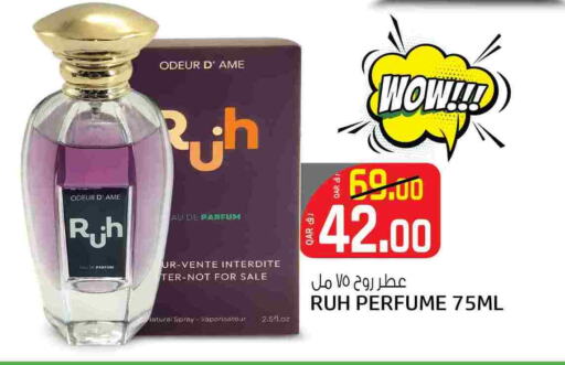 available at Saudia Hypermarket in Qatar - Al Rayyan