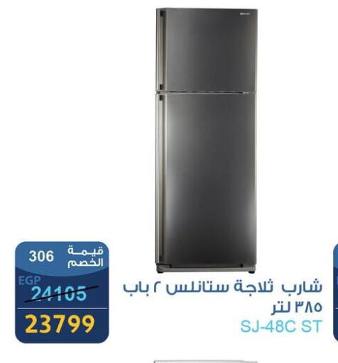 شارب ثلاجة available at فتح الله in Egypt - القاهرة