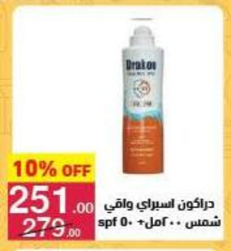 available at محمود الفار in Egypt - القاهرة