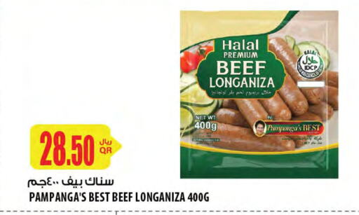 اللحوم المجمدة in شركة الميرة للمواد الاستهلاكية, قطر Offers - قطر حم بقرى available at شركة الميرة للمواد الاستهلاكية in قطر - الريان