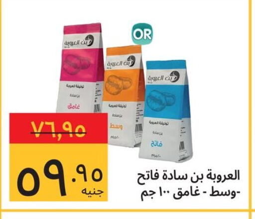 available at Supeco hypermarket in Egypt - Cairo