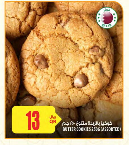 البسكويت in شركة الميرة للمواد الاستهلاكية, قطر Offers - قطر available at شركة الميرة للمواد الاستهلاكية in قطر - أم صلال