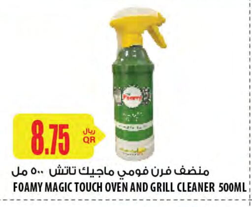 أدوات المطبخ in شركة الميرة للمواد الاستهلاكية, قطر Offers - قطر available at شركة الميرة للمواد الاستهلاكية in قطر - الخور