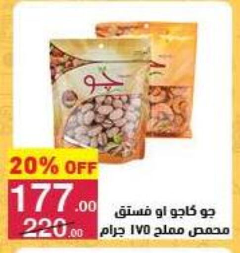 available at محمود الفار in Egypt - القاهرة