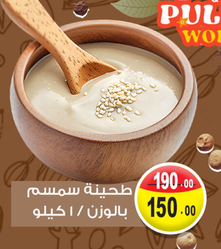 Sauces & Spreads in Ghoneim Market , Egypt Offers - Egypt Tahina & Halawa available at Ghoneim Market in Egypt - Cairo