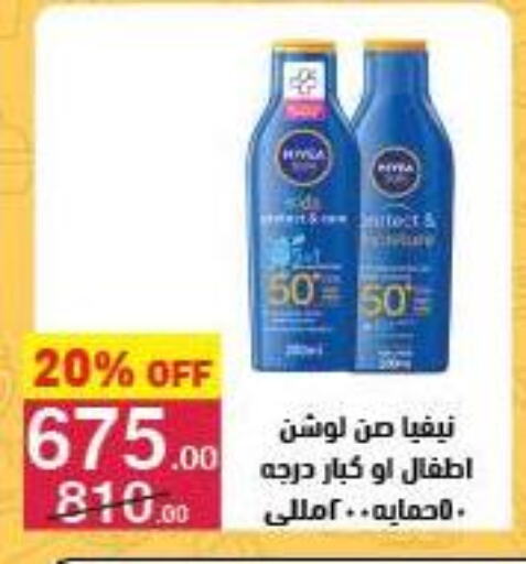 العناية بالوجه والبشرة in محمود الفار, Egypt Offers - Egypt نيفيا available at محمود الفار in Egypt - القاهرة