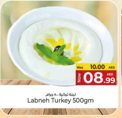 Yogurt & Labneh in Kenz Hypermarket, UAE Offers - United Arab Emirates Labneh available at Kenz Hypermarket in UAE - Sharjah / Ajman