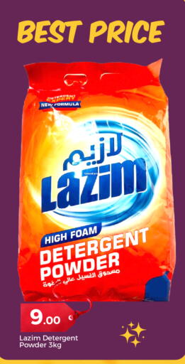 Detergent available at Paris Hypermarket in Qatar - Umm Salal