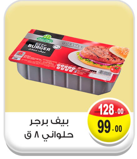 حم بقرى available at غنيم ماركت in Egypt - القاهرة