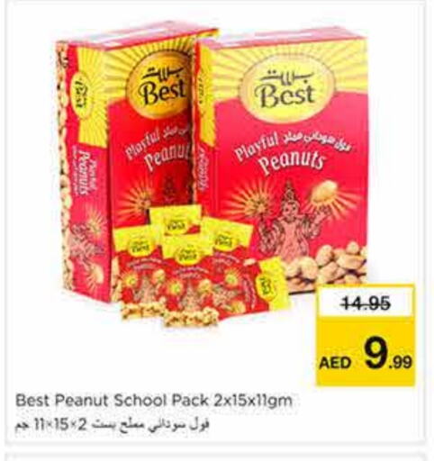 الفواكه المجففة و التمور in نستو هايبرماركت, UAE Offers - الإمارات العربية المتحدة available at نستو هايبرماركت in الإمارات العربية المتحدة , الامارات - الشارقة / عجمان
