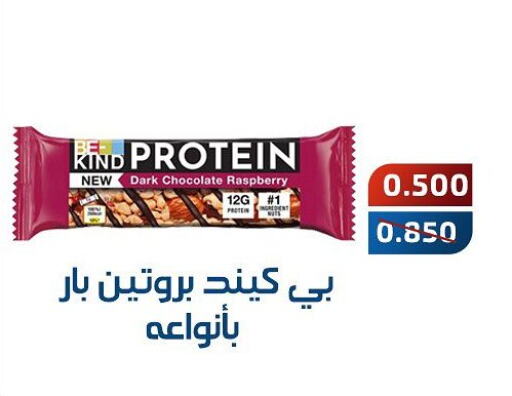 Raspberry available at جمعية فحيحيل التعاونية in الكويت - محافظة الأحمدي