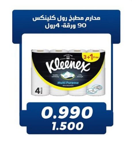 KLEENEX available at Kaifan Cooperative Society in Kuwait - Kuwait City