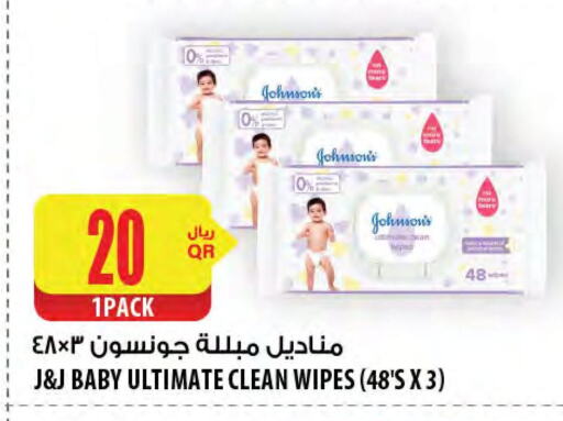العناية بالأطفال الرضع in شركة الميرة للمواد الاستهلاكية, قطر Offers - قطر جونسونز available at شركة الميرة للمواد الاستهلاكية in قطر - الخور