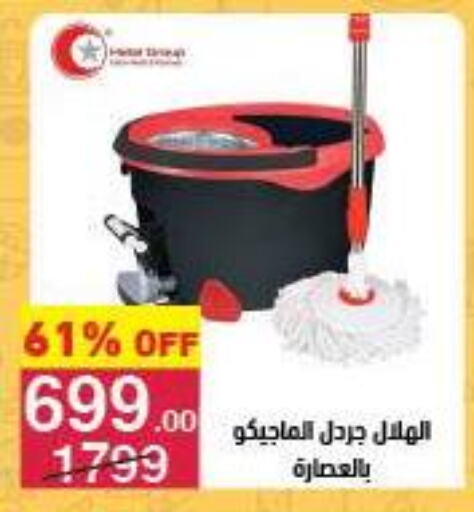 available at Mahmoud El Far in Egypt - Cairo