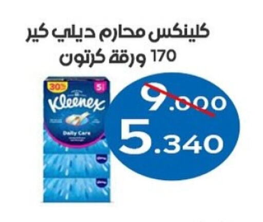 Facial Tissue in Al Sha'ab Co-op Society, Kuwait Offers - Kuwait KLEENEX available at Al Sha'ab Co-op Society in Kuwait - Kuwait City