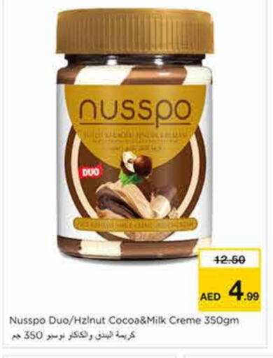 الصلصات والسبريد in نستو هايبرماركت, UAE Offers - الإمارات العربية المتحدة available at نستو هايبرماركت in الإمارات العربية المتحدة , الامارات - الشارقة / عجمان