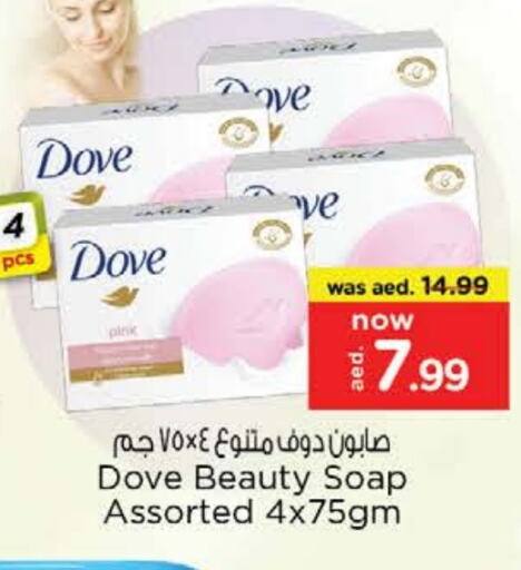 DOVE available at Nesto Hypermarket in UAE - Dubai