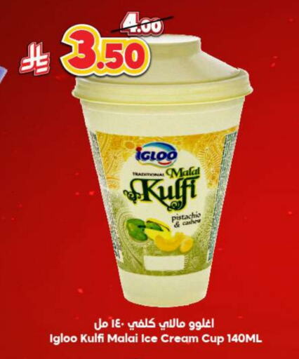 Ice & Ice cream in Dukan, Saudi Arabia Offers - Saudi Arabia available at Dukan in KSA, Saudi Arabia, Saudi - Ta'if