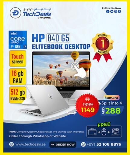 كمبيوتر ولابتوب in تيك ديلس ترادينغ, UAE Offers - الإمارات العربية المتحدة إتش بي لابتوب available at تيك ديلس ترادينغ in الإمارات العربية المتحدة , الامارات - أبو ظبي