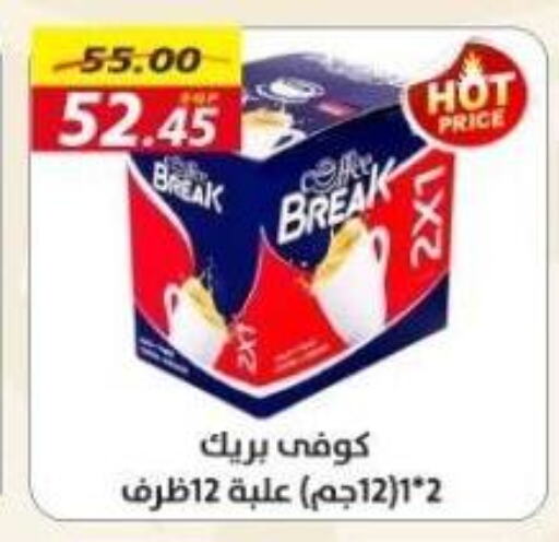 قهوة available at أسواق أولاد حسان in Egypt - القاهرة