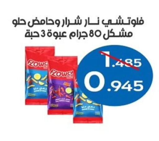 available at Al Sha'ab Co-op Society in Kuwait - Kuwait City