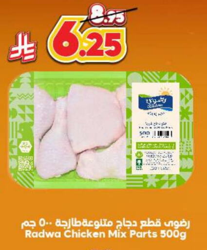 available at Dukan in KSA, Saudi Arabia, Saudi - Mecca