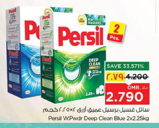 PERSIL Detergent available at Nesto Hyper Market   in Oman - Salalah