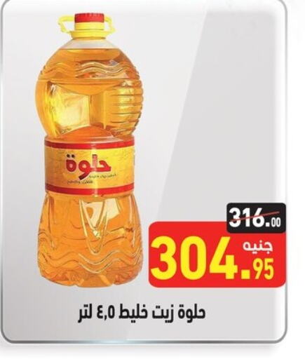 available at Othaim Market   in Egypt - Cairo