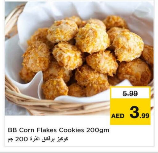 البسكويت in نستو هايبرماركت, UAE Offers - الإمارات العربية المتحدة available at نستو هايبرماركت in الإمارات العربية المتحدة , الامارات - ٱلْعَيْن