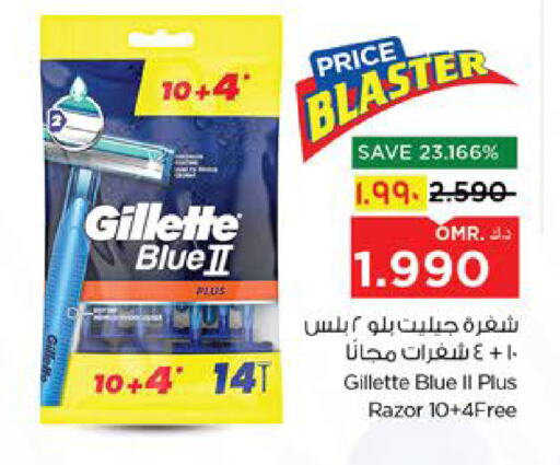 GILLETTE Razor available at Nesto Hyper Market   in Oman - Salalah
