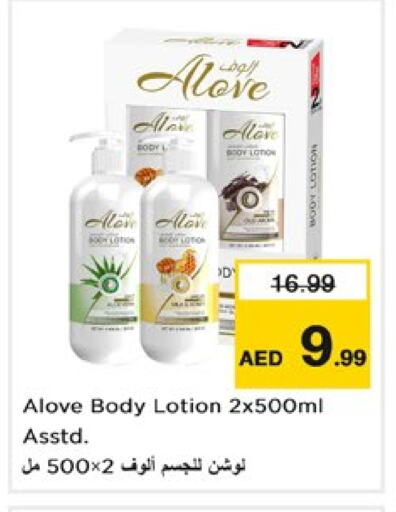 alove Body Lotion & Cream available at Nesto Hypermarket in UAE - Dubai