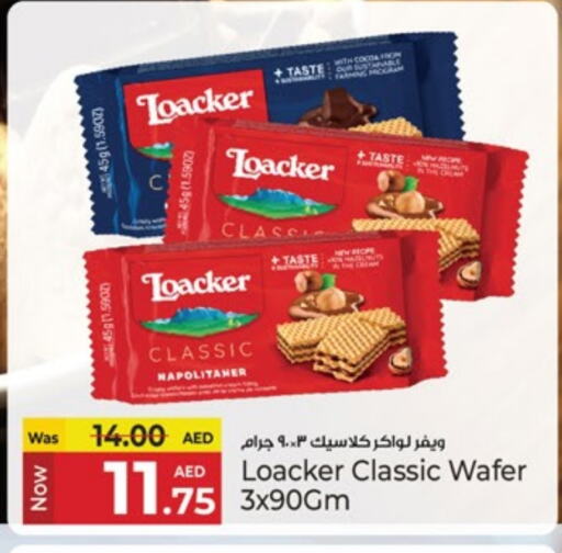 البسكويت in كنز هايبرماركت, UAE Offers - الإمارات العربية المتحدة available at كنز هايبرماركت in الإمارات العربية المتحدة , الامارات - الشارقة / عجمان