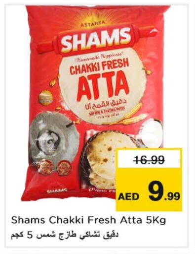 طحين ولوازم خبز in نستو هايبرماركت, UAE Offers - الإمارات العربية المتحدة شمس طحين القمح available at نستو هايبرماركت in الإمارات العربية المتحدة , الامارات - الشارقة / عجمان