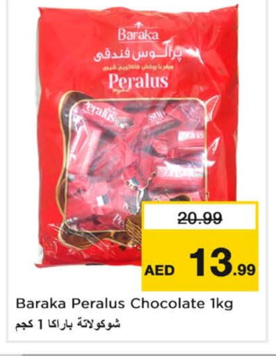 الشوكولاتة و الحلاوة in نستو هايبرماركت, UAE Offers - الإمارات العربية المتحدة available at نستو هايبرماركت in الإمارات العربية المتحدة , الامارات - الشارقة / عجمان
