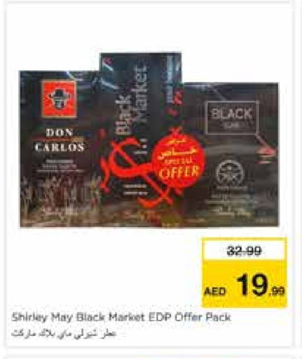 العطر in نستو هايبرماركت, UAE Offers - الإمارات العربية المتحدة available at نستو هايبرماركت in الإمارات العربية المتحدة , الامارات - الشارقة / عجمان