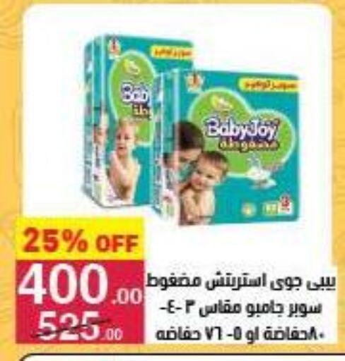 هجيز available at محمود الفار in Egypt - القاهرة