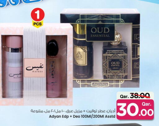 available at مارك & سيف in قطر - الخور