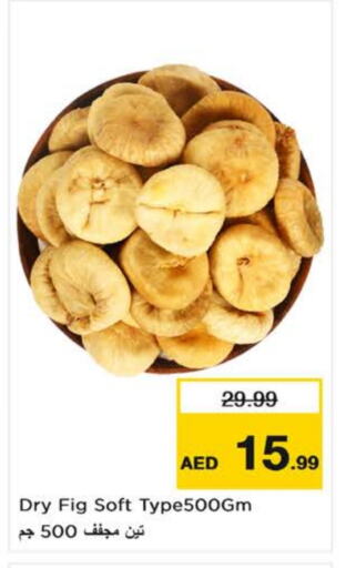الفواكه المجففة و التمور in نستو هايبرماركت, UAE Offers - الإمارات العربية المتحدة Fig available at نستو هايبرماركت in الإمارات العربية المتحدة , الامارات - الشارقة / عجمان