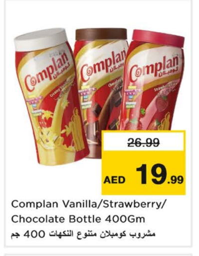 مسحوق المشروبات والعصائر in نستو هايبرماركت, UAE Offers - الإمارات العربية المتحدة Strawberry Vanilla available at نستو هايبرماركت in الإمارات العربية المتحدة , الامارات - الشارقة / عجمان