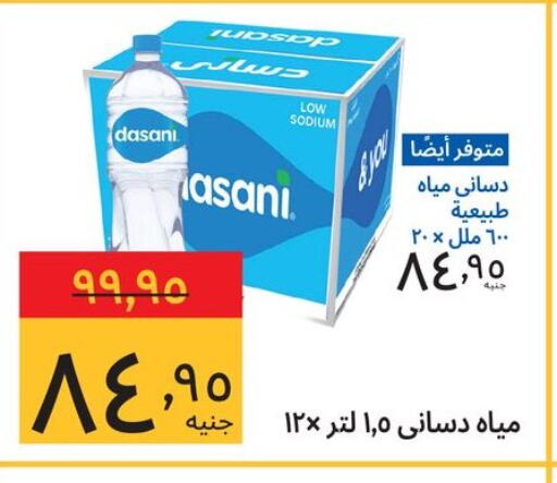 available at Supeco hypermarket in Egypt - Cairo