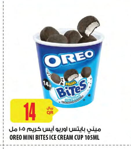 Ice & Ice cream in Al Meera, Qatar Offers - Qatar available at Al Meera in Qatar - Al Daayen